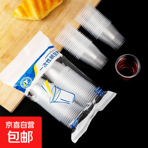 Disposable cup thickened transparent household commercial milk tea juice drink packaging water cup plastic cup 180ml 100 pieces 2 bags blue packaging