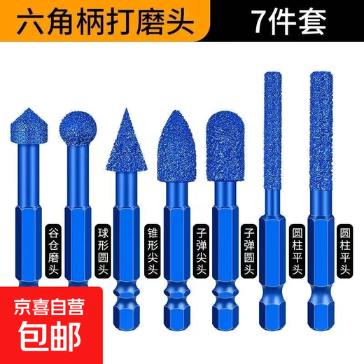 Diamond grinding head seven-piece set, carbide rotary file, stainless steel ceramic special and efficient deburring, polishing, trimming and engraving multi-function tool
