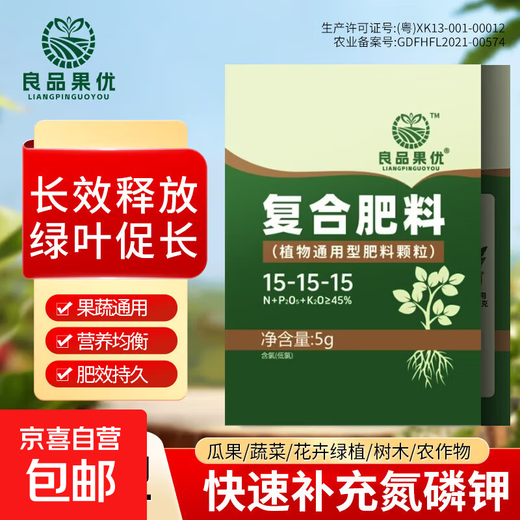 Compound fertilizer for vegetables, agricultural vegetable fertilizer, household flower growing fertilizer, three-way fertilizer for fruit trees, special nitrogen, phosphorus and potassium universal type 10 packs (individually packaged) - with trial pack