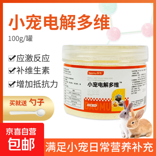 Pet electrolytic multi-dimensional bird multi-dimensional electrolyte is specially designed to meet the daily nutritional supplement stress response of small pets. Small pet electrolytic multi-dimensional 2 cans/100g