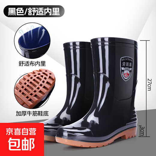 Mid-tube rain boots men's waterproof labor protection rain boots water shoes men's labor protection rain boots spring fishing warm wear-resistant kitchen non-slip shoes Labor Rain Shield 393 medium tube black 42