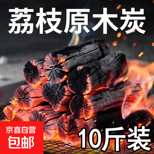 Charcoal barbecue carbon smokeless charcoal smokeless barbecue fruit charcoal hot pot charcoal heating charcoal strip hollow charcoal lychee charcoal 10 Jin Jin equal to 0.5 kg carbon clip + fire block