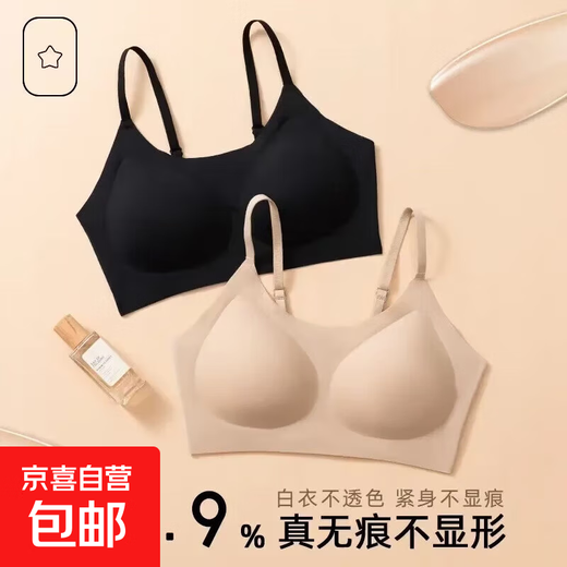 Traceless liquid foundation invisible underwear for women with small breasts making them look bigger all-in-one vest with beautiful back and skin color opaque bra skin color L 100-120Jin Jin is equal to 0.5 kg