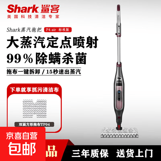 American Shark's high-temperature steam mop multifunctional floor scrubber P4air