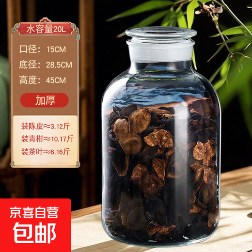 Special storage tank for tangerine peel, glass sealed jar, tea medicinal bottle, food grade frosted large mouth, commercial thickened, upgraded seal, 40 Jin Jin equal to 0.5 kg