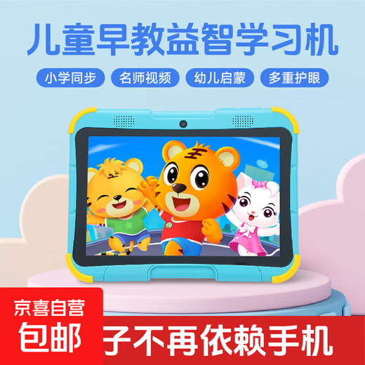 Dingdanglang 2-12 years old eye protection companion early education machine smart tablet learning machine enlightenment training machine parent remote care point reading machine textbook synchronization tutoring machine scanning machine teaching enlightenment learning tablet 128GB