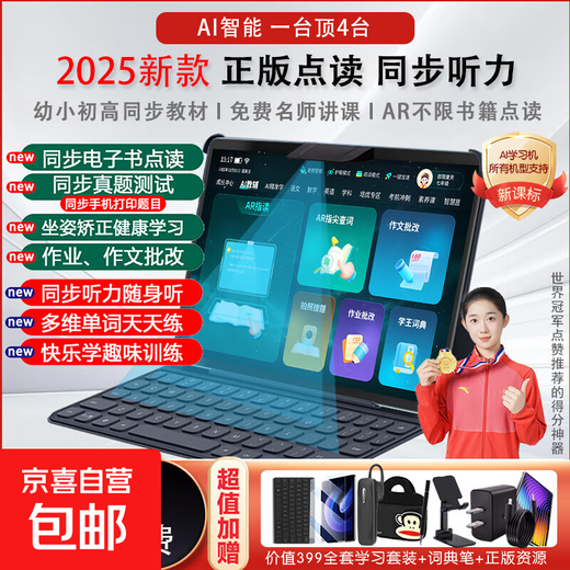 AIXUEBANG genuine textbook learning machine tablet computer primary school to high school curriculum synchronized e-book reading machine English listening junior high school students eye protection online class special early education tutoring machine dark gray - pre-class preview - class tutoring - after-class review comprehensive tutoring genuine textbook reading + listening + explanation + practice + tutoring + can make calls