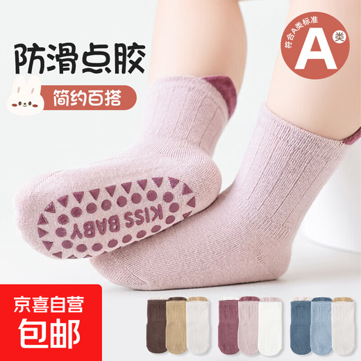 Children's solid color home socks for autumn and winter combed cotton baby anti-slip toddler socks with cool point glue anti-slip mid-calf socks blue group S (1-3 years old)
