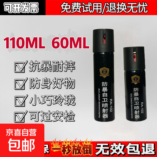 Fire and security emergency treatment, rescue and escape defense equipment, defense spray, explosion-proof protector, 110ml unit tank, security type, security spray 60ml type