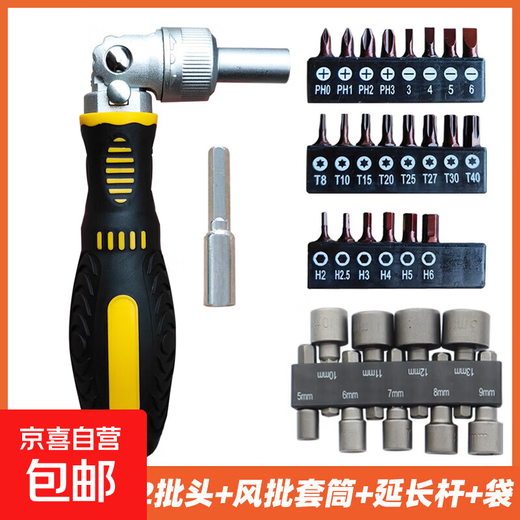 72-tooth ratchet screwdriver set, multi-functional two-way labor-saving screwdriver, one cross and hexagon socket head combination bit, the most complete set D