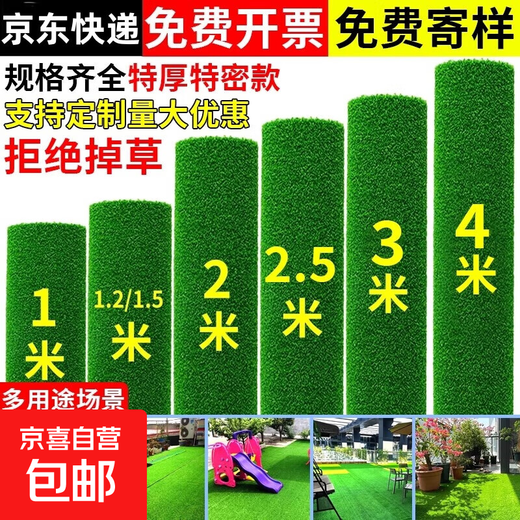 Simulated lawn carpet, artificial fake lawn, plastic green balcony, outdoor kindergarten bedding, courtyard artificial turf, 2cm encrypted high-quality spring grass, 1.5m wide, 3m long, artificially cut