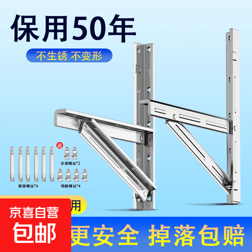 Air conditioner outdoor unit bracket Air conditioner accessories Air conditioner bracket Air conditioner hanging air conditioner outdoor unit air conditioner 1.5 hp 3 hp 2 hp 304 stainless steel Gree Midea Haier Universal 5 hp - large 7P thick 2.3mm with 8*80 screws