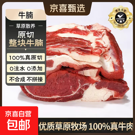 Halal Raw Cut Beef Brisket Ingredients Fresh Frozen Beef Shabu Shabu Hot Pot Ingredients Raw Cut Beef Brisket 1000g (Activity)