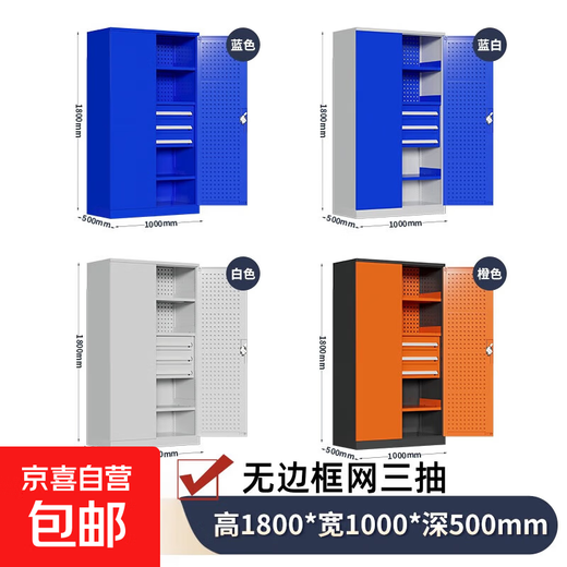 Double-section heavy-duty tool cabinet hardware parts storage factory workshop drawer tool box iron storage cabinet garage frameless mesh three drawers/all blue