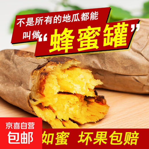 Authentic sandy yellow heart sweet potato, candied sweet potato, roasted sweet potato and sweet potato hot pot ingredients, really cheap supermarket live broadcast room, high-quality fruit (3 taels - 8 taels) with box 3 Jin Jin equal to 0.5 kg.