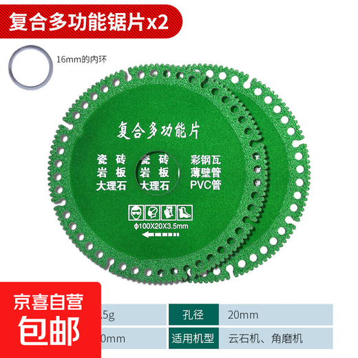 Slate flat grinding cutting disc, ceramic tile grinding disc, special tool grinding disc, ultra-thin saw blade, trimming and chamfering cutting tool, green composite multi-function saw 2 pieces, no Specifications