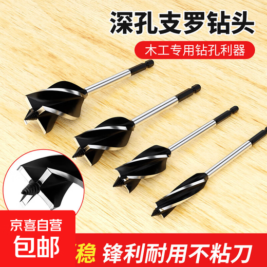 Woodworking drill bit branch twist drill bit for drilling and expanding wood board wood door special drill bit woodworking hole opener tool four slot four edge drill 25mm