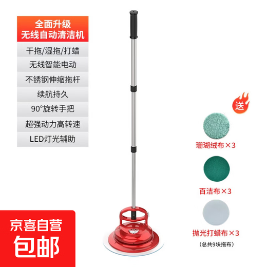 Intelligent wireless electric mop, automatic cleaning machine, floor washer, floor mop, window cleaning robot, dust collector, household cleaning machine, floor cleaning, window cleaning, glass cleaning and waxing artifact, red with 9 pieces of cloth