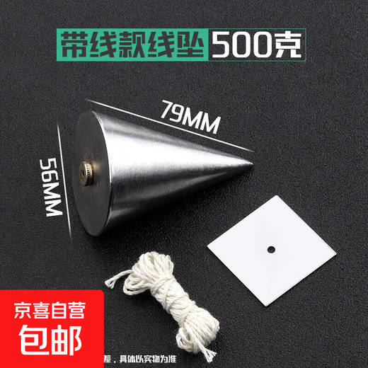 Hanging hammer line pendant construction site hanging hammer steel line hammer decoration hanging hammer woodworking vertical line furniture hanging line top dropped line hanging line pendant (500g with line) No Specifications