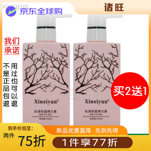 Xue Yalu buy 2 and get 1 free.