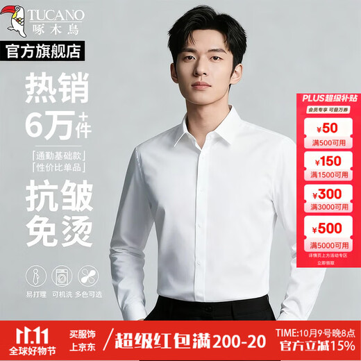 Woodpecker men's white shirt long-sleeved workwear business non-iron inch shirt formal wedding suit groomsmen short-sleeved shirt jacket white plain long sleeve M 38 100-115Jin Jin equals 0.5 kg Woodpecker men's white shirt long-sleeved workwear business non-iron inch shirt formal wedding suit groomsmen short-sleeved shirt jacket white plain long sleeve M 38 100-115Jin Jin equals 0.5 kg