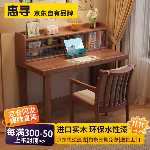 Huixun solid wood desk new thickened simple computer desk home with bookshelf writing desk bedroom student study writing desk walnut color #desk + bookshelf 120cm*60cm*75cm total height 109cm