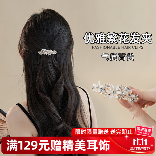 Chimera (CHIMERA) noble horizontal clip on the back of the head, half-tied dual-purpose hair accessory, flower plate hair clip, headdress, birthday gift for girls