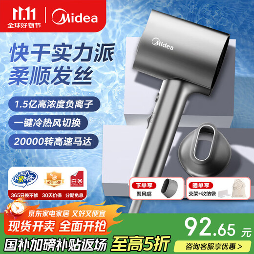 Midea Hair Dryer Home Portable Hair Dryer Negative Ion Does Not Harm Hair High Power Constant Temperature Quick Drying High Wind Hair Dryer Men and Women Couple Holiday Birthday Goddess Gift 1600W+150 Million Negative Ions Starlight Silver