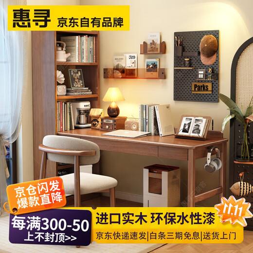 Huixun solid wood corner desk bookshelf integrated table bedroom corner computer desk student home study table corner workbench walnut color #desk + bookshelf 124cm*60cm*182cm desktop length 100cm
