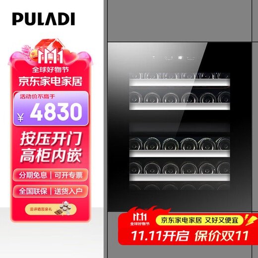 PULADI Seamless Embedded Red Wine Cabinet Constant Temperature Wine Cabinet Embedded Hidden Compressor Wine Tea Refrigerator Touch Open Door Touch Open Door BMDT-100T Dual Temperature Wine Cabinet 95L