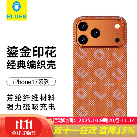 BLUEO蓝猩适用苹果17Promax手机壳iPhone17Promax保护壳鎏金密码磁吸凯夫拉超薄散热芳纶纤维保护套 橙