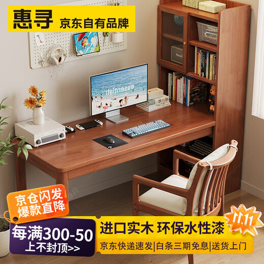 Huixun solid wood corner desk bookshelf combination with bookcase integrated computer desk small apartment study bedroom home desk walnut color #desk + bookshelf 100cm*60cm*182cm total length 124cm