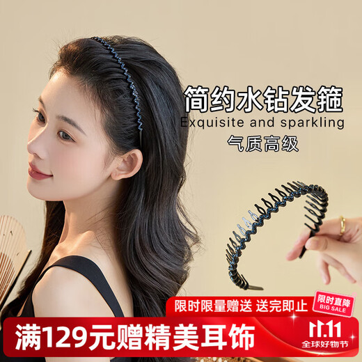 Chimera (CHIMERA) temperament sparkling diamond headband women's face wash headband simple plate long tooth wavy broken hair pressed hairpin girl birthday gift