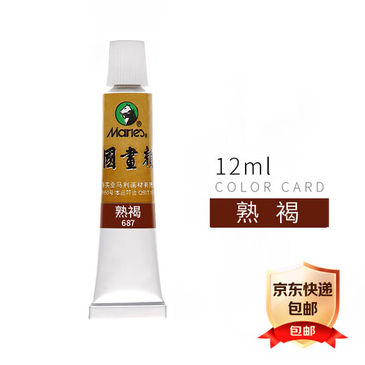 Mali marque artiste qualité peinture chinoise pigment paquet unique 12 ml art professionnel peinture méticuleuse débutants utiliser 64 pivoine cinabre rouge pour débutants peinture chinoise 687_marron mûr 5 pack