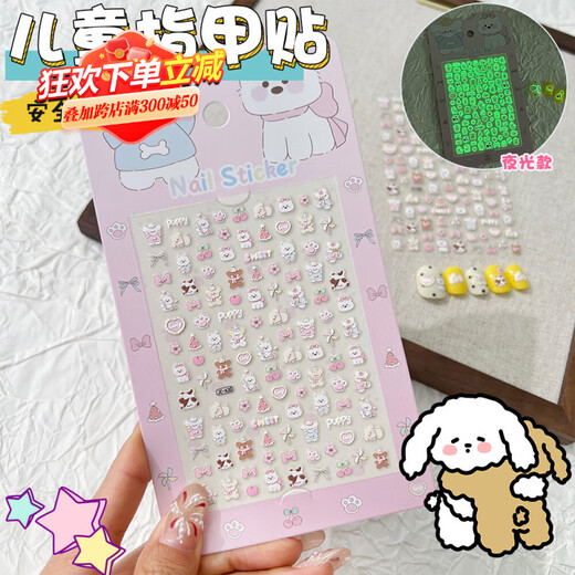 Jucai 5D three-dimensional luminous relief children's stickers girl crystal manicure cute cartoon little nose sticker diy hand account computer mobile phone shell beanie ugly back sticker 3-6 years old decoration