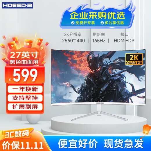 Hoesda Hanstar Monitor 27-Zoll-Desktop-Computer-Display 2K High-Definition E-Sport gebogenes Spiel LCD-Bildschirm Büro 4K Zuhause 165 Überwachung 27-Zoll-2K-165Hz-Vollbild gebogen weiß