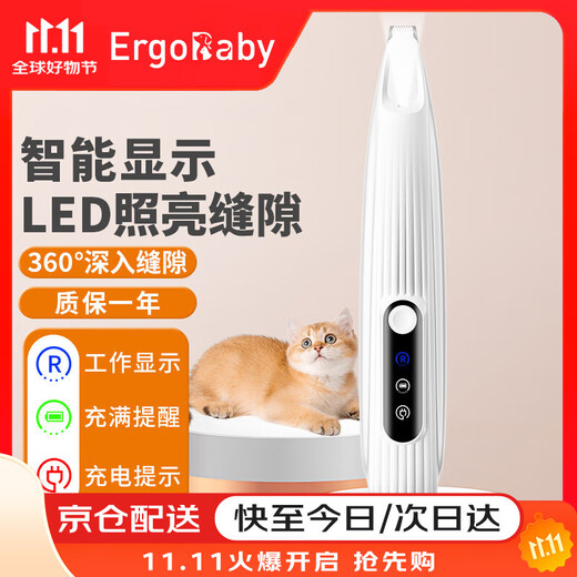 ERGOBABY pet cat shaver dog foot hair trimming artifact cat foot hair trimmer electric clipper electric clipper