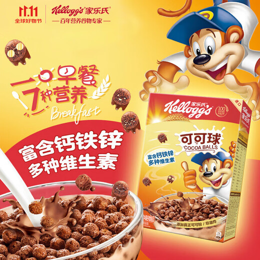 Kellogg's imported cocoa balls 330g/box children's nutritional cereal chocolate oatmeal cereal crispy breakfast meal replacement snack