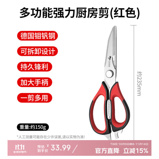 Crazy Shark Deutsch importierte High-End-Küchenschere, multifunktionale und leistungsstarke Fischtötungsschere aus speziellem Hühnerknochen-Edelstahl in Lebensmittelqualität, rote Küchenschere – abnehmbar und leicht zu reinigen