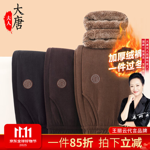 Mrs. Tang Dynasty velvet middle-aged and elderly mothers' autumn and winter pants grandma's straight trousers are loose outer wear western style casual pants