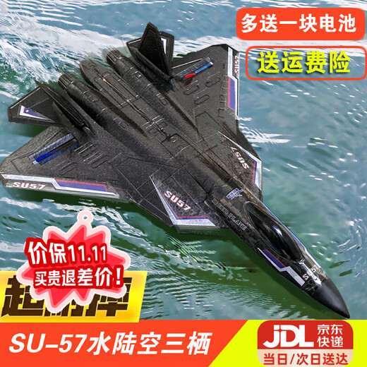 Yunya Su 57 avion télécommandé eau, terre et air modèle d'avion de combat planant résistant aux chutes jouet d'avion télécommandé à voilure fixe Su 57-noir double électrique