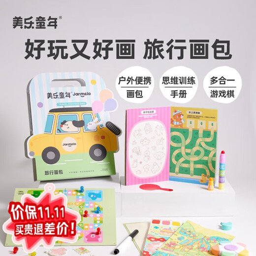Meile childhood travel painting bag painting set educational portable toys children's board games high-speed rail to pass the time kindergarten primary school students children's graffiti gift box birthday and National Day travel gift