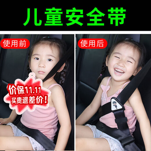 Qi Selection Car Child Seat Belt Adjustment Fixer Anti-Strangle Baby Simple Seat Auxiliary Belt Limiter Shoulder Cover Seat Belt Fixer 30*6cm