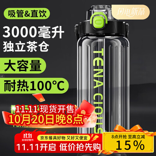 Shijiali Sports Water Cup 2025 New Large Capacity High-Looking Extra Large Water Bottle High Temperature Resistant Large Water Bottle Men's Outdoor Portable Black Green-Double Drink Can Make Tea PC Model 1500ml Antibacterial Thickened PC