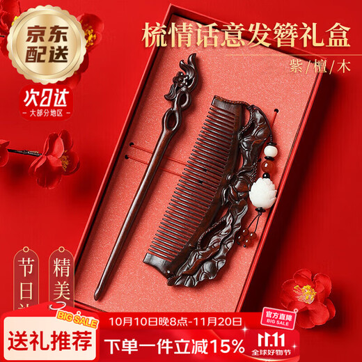 Enchanting Cat Natural Rosewood Hairpin Headwear Women's High-End 2025 Hair Accessories Hairpin Comb Set Women's Birthday Gift Girls