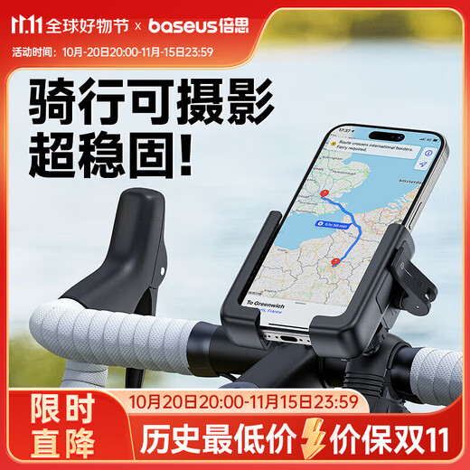 Baseus Elektrofahrzeug-Handyhalter, Fahrrad-Reithalterung, Motorrad, Outdoor-Reiten, Navigationshalter, Takeaway-Fahrer, Express-Rack, stoßdämpfende Anti-Rutsch-Reitausrüstung, universell