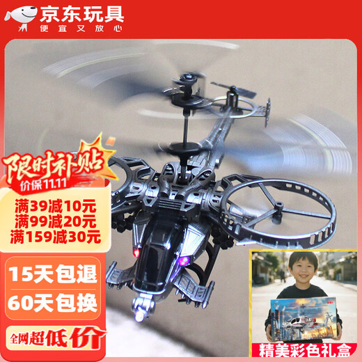 Yunya Avion télécommandé intelligent Hélicoptère télécommandé longue portée Petit hélicoptère Jouet pour enfants Cadeau d'anniversaire Résistant aux chutes 22 cm Avatar Charge directe Hauteur fixe Petite taille Liste sélectionnée de Pékin Boîte de couleur cadeau