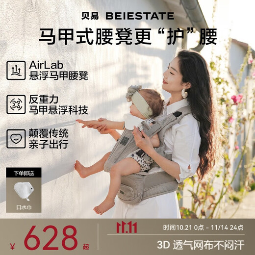 BEIE Baby Waist Stool Carrier 2-in-1 AirLab Waist Stool Khaki 2025 New Style for Four Seasons Travel Before and After