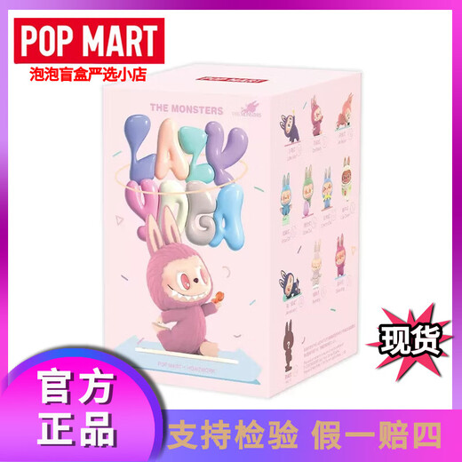 POP MART genuine in stock LABUBU lazy yoga series hand-made cute ornaments blind box gift 1 random blind box - lazy yoga series