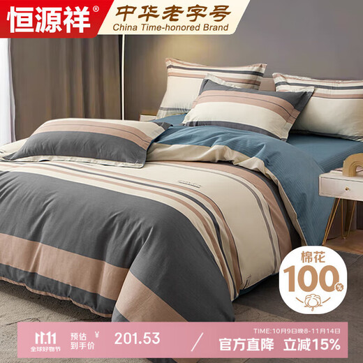 Hengyuanxiang 100% cotton four-piece bedding set Xinjiang cotton bed sheet quilt cover 200*230cm1.5/1.8m bed